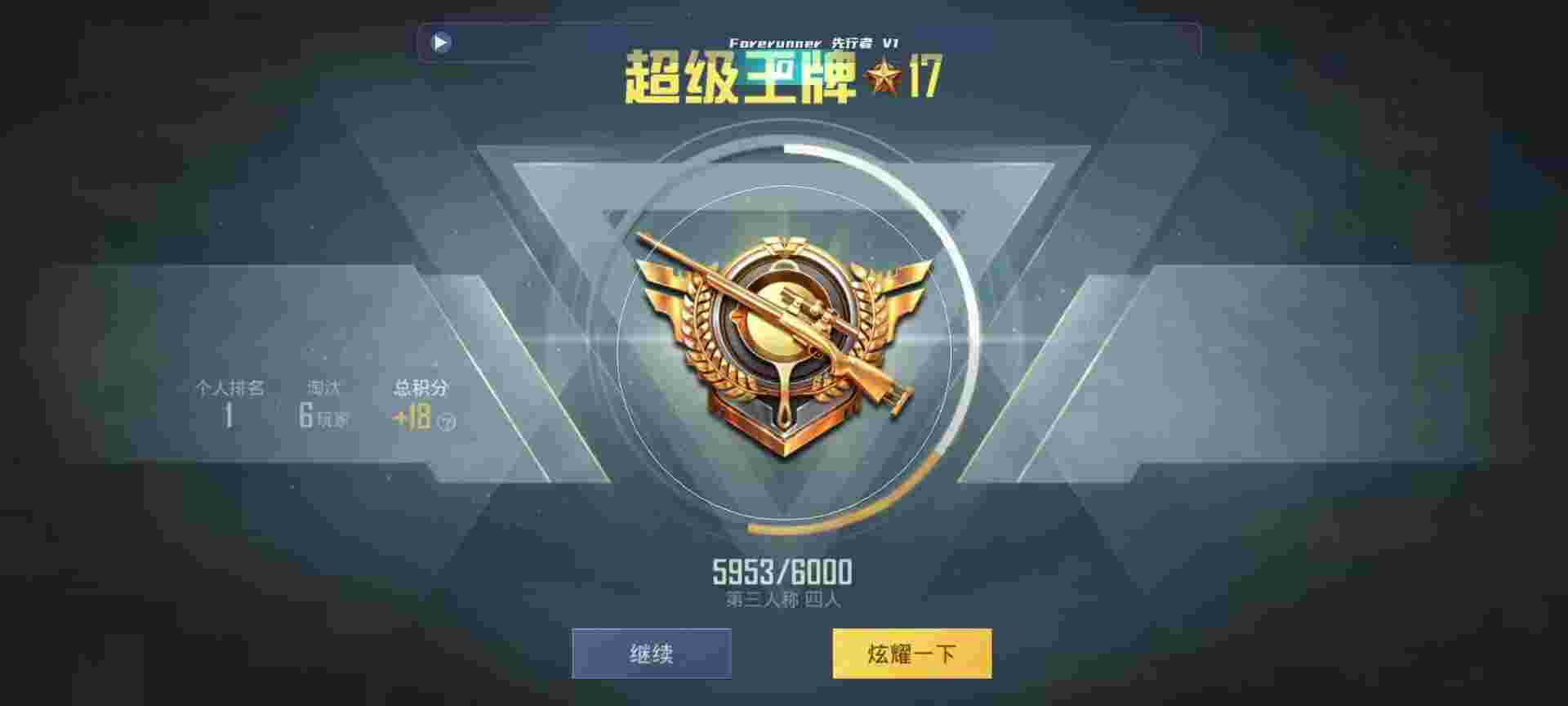 和平精英鸡腿辅助自瞄 - 和平精英win94自带瞄准镜辅助预览图